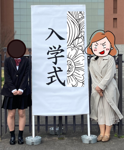 入学式の写真