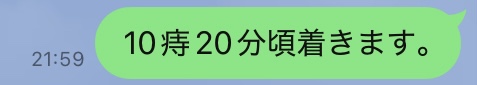 LINE