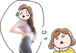 まるみ痩せた姿を想像